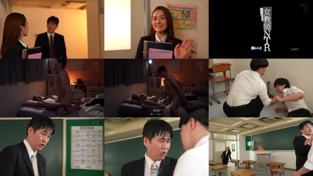 +++ [FHDC] JUR-372 女教師NTR 不良生徒に最愛の妻を寝取られてー。 藤かんな