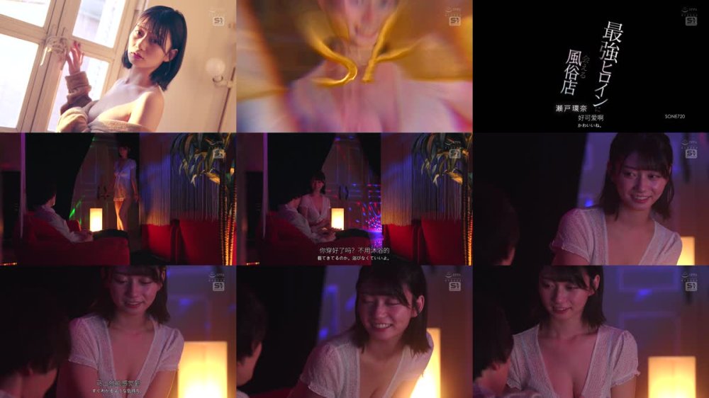 +++ [FHDC] SONE-720 最強ヒロインに会える風俗店 瀬戸環奈