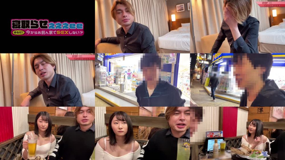 +++ [FHD] MGT-161 寝取らせぇぇぇeeそうだ！ 今からお前ん家でSEXしない？ Vol.02