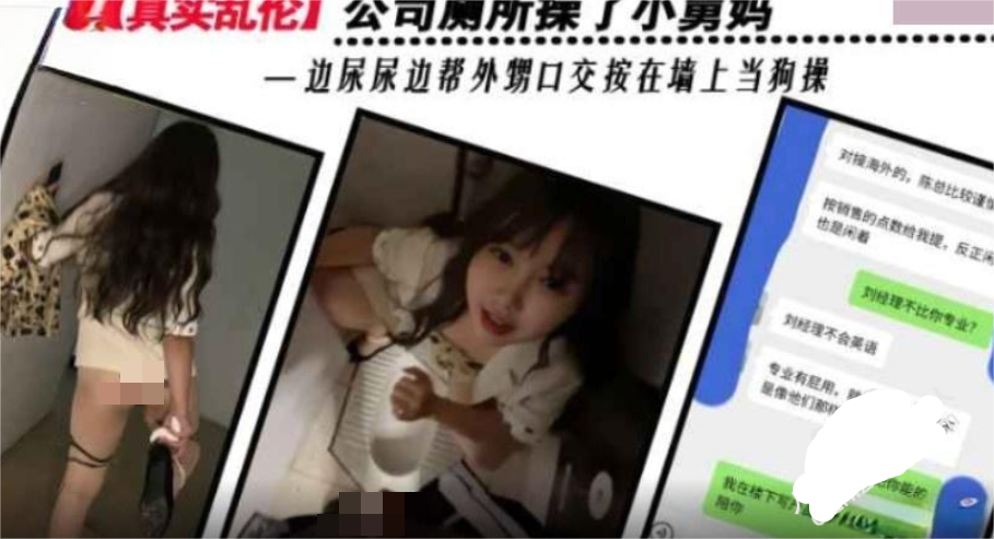 海角亂倫大神《舅媽的愛情故事》公司廁所操了小舅媽邊尿尿邊幫外甥口交按在牆上當狗操