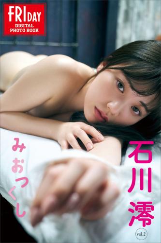 [Photobook] 石川澪《みおつくし》