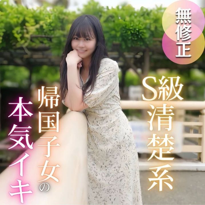 FC2-PPV-4722817 男が惚れるS級清楚系 【高清無碼】