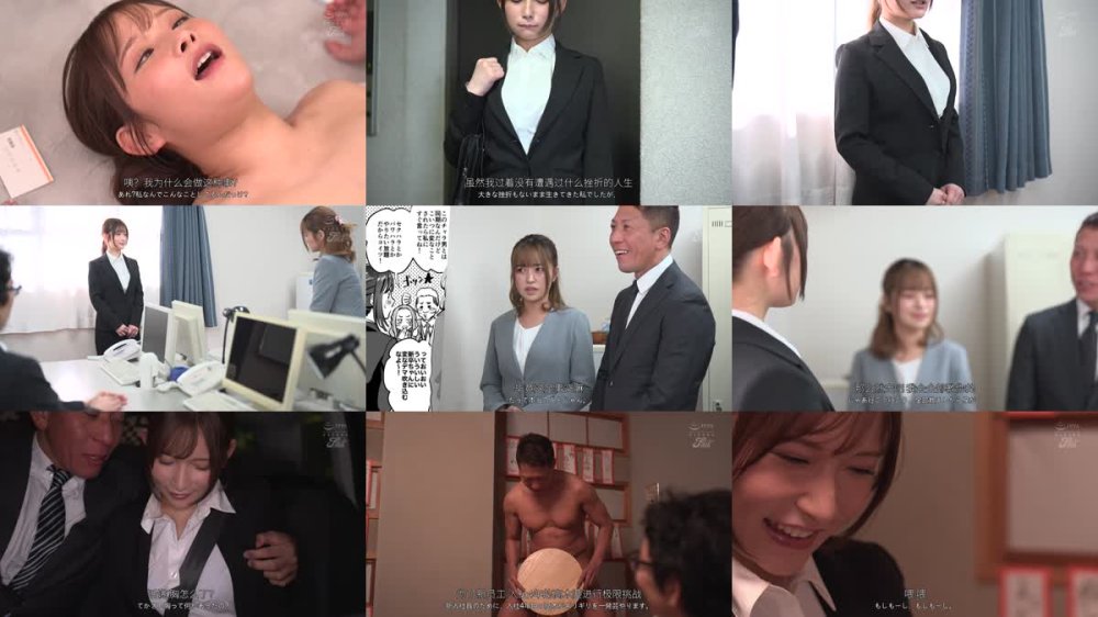 +++ [FHDC] NIMA-061 FANZA同人コミック 販売数19万部越えの人気作品を映像化！ 実写版！新人OLちゃんの憂鬱 実践飛び込み枕営業編 桃園怜奈 椿りか