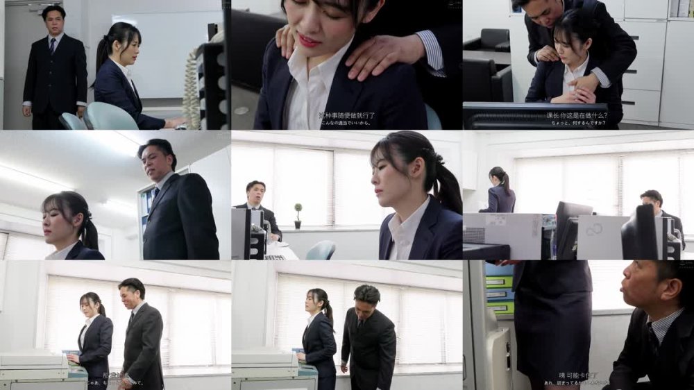 +++ [FHDC] KIR-074 社内で課長に毎日セクハラ痴●され絶頂…抗っていたはずの快感が忘れられず自らデカ尻で誘惑し中出し懇願するアラサーOL 祈山愛