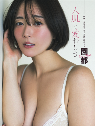 FLASHPrime No.1759 園都 人肌と愛おしさ