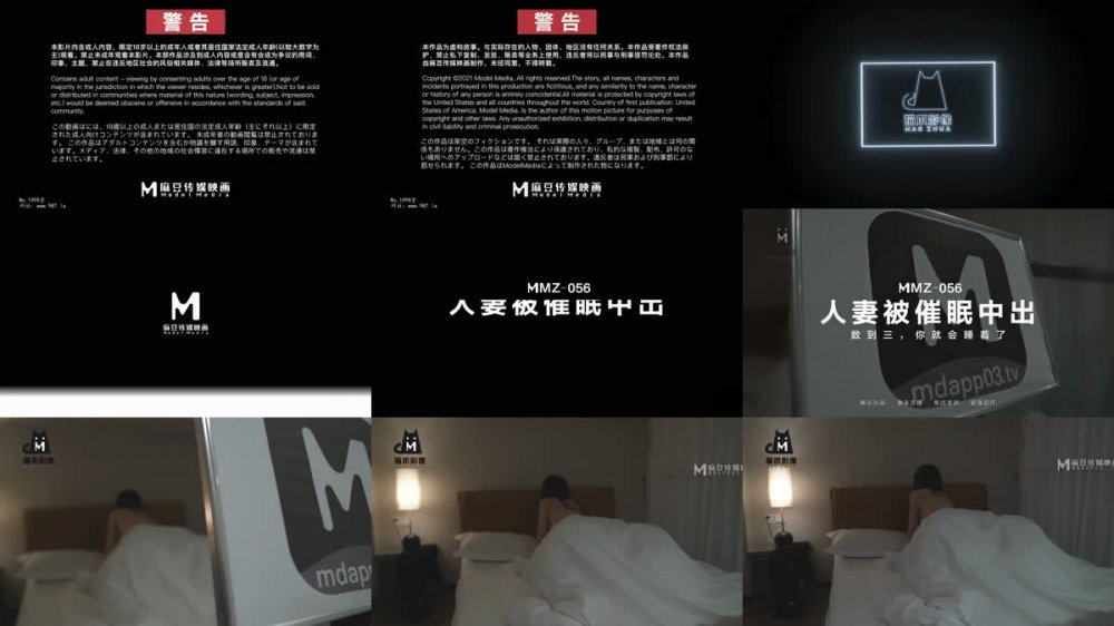 【AI增強】貓爪傳媒MMZ-056《人妻被催眠中出》豔麗女神趙一曼