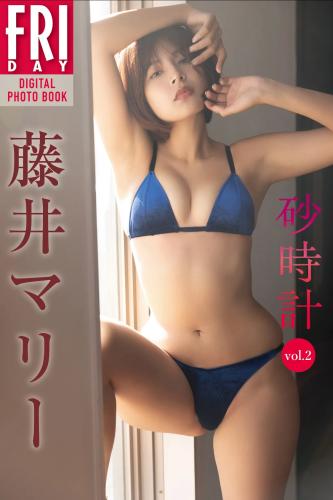 FRIDAYデジタル写真集 藤井マリー 『砂時計 vol.2』