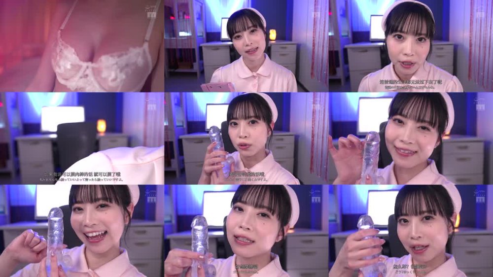 +++ [FHDC] MIKR-043 「君の絶倫チ○ポをシコシコ治療してア・ゲ・る」愛と汁が溢れるオナサポ射精管理クリニック アナタを快楽昇天へ導くチンこきナースが舐めシャブり淫語責め痴JOI！【主観バイノーラルASMR】 白岩冬萌