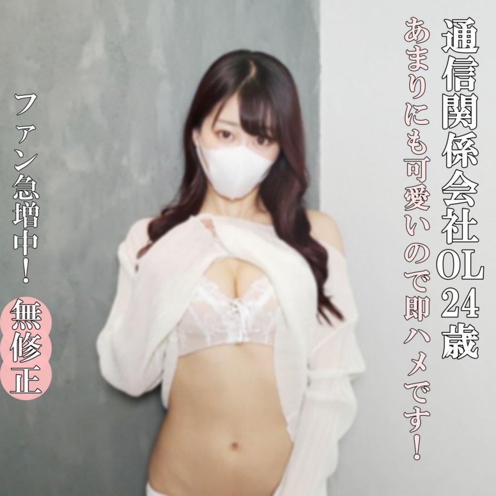 FC2-PPV-4774509 可愛素人OL翹著美臀讓我從後狂插姦到爽（無碼FHD）