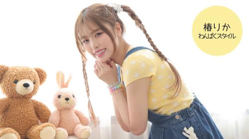 [Lovepop] Rika Tsubaki 椿りか – L0795 Clip 006 Cosplay (kids)