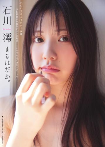 FLASHPrime 石川澪 まるはだか