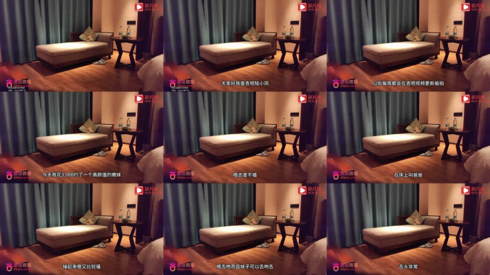 【AI增強】杏吧陸小鳳3-3000月的高顏值靚妹，把她的雙腿放到肩上狠操