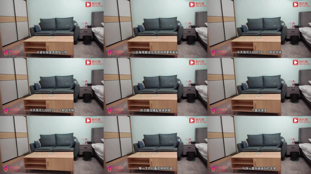 【AI增強】杏吧陸小鳳2-3000約的極品學妹，動作有點大把妹子操的腿都軟了