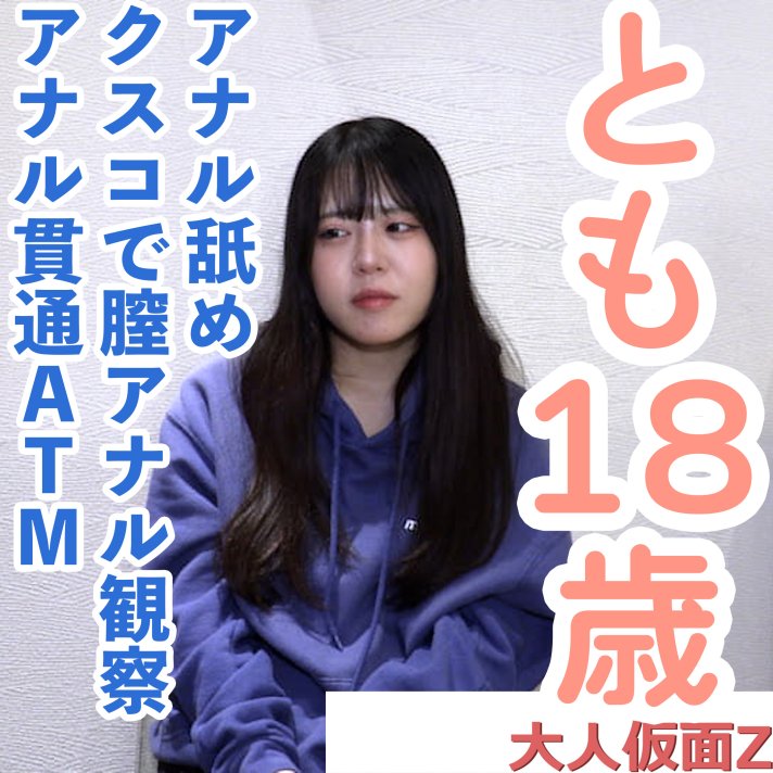 FC2-PPV-4783157 十八歲著實習老師被我綁著插到爽還... （無碼FHD）