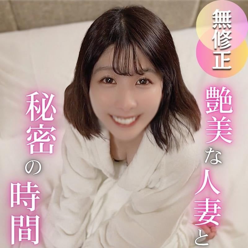 FC2-PPV-4786789 美人妻、美しく喘ぐ、 【高清無碼】