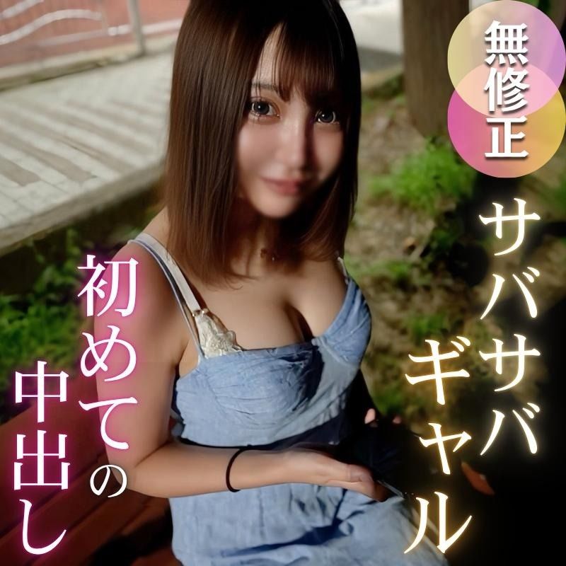FC2-PPV-4788293 サバサバ系ギャルはお 【高清無碼】