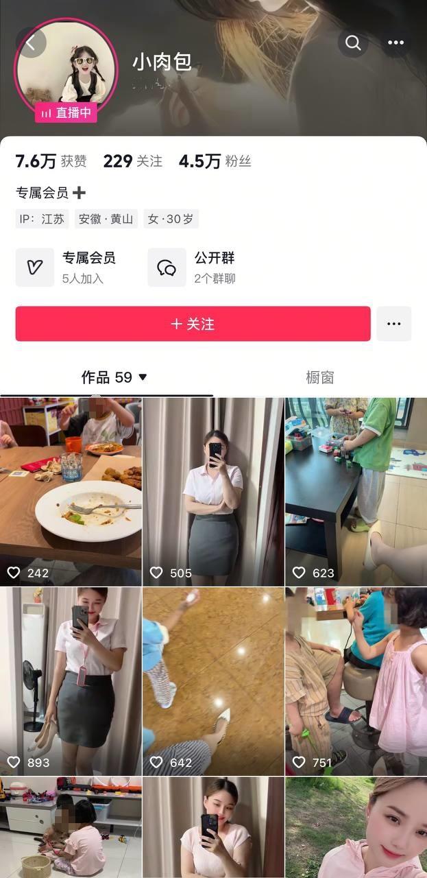 吃瓜洩密抖音網紅 巨乳寶媽楊枝甘露 高級絲襪情趣裝 約炮粉絲吃雞做愛 饑渴主動