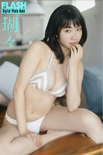 FLASHデジタル写真集 瑚々 Special One