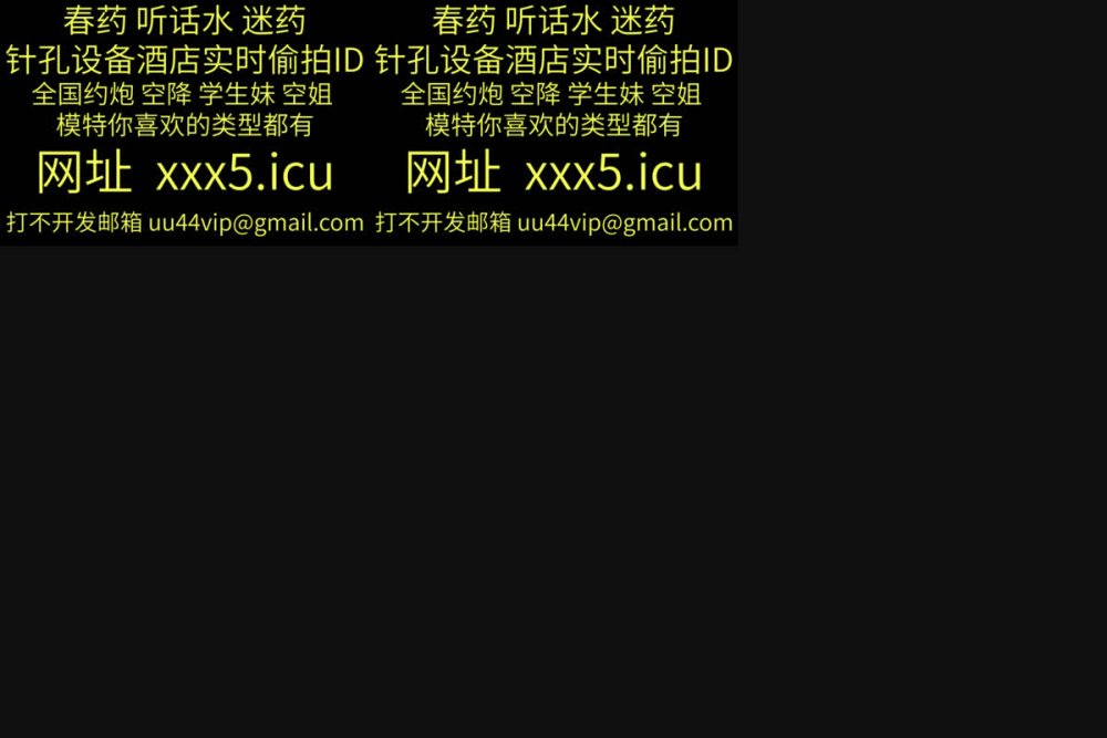 流出酒店浴缸房偷拍 貌似新婚來旅遊的紅色衛衣男女穿上黑絲啪啪