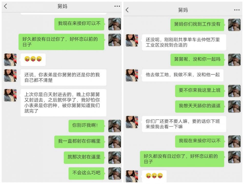 外甥與巨乳舅媽的真實亂倫故事❤️舅媽說小表弟可能是我的種