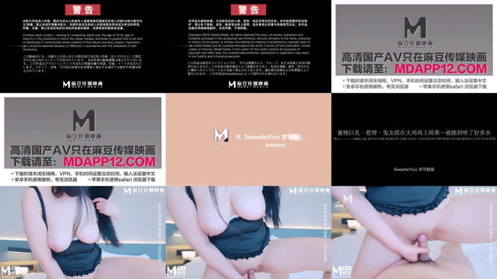 +++ SYC-014 蜜桃巨乳肥臀兔女郎在大雞雞上騎乘