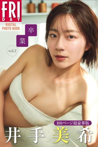 [Friday Digital Photobook] Miki Ide 井手美希 – Graduation 卒業 Vol. 2