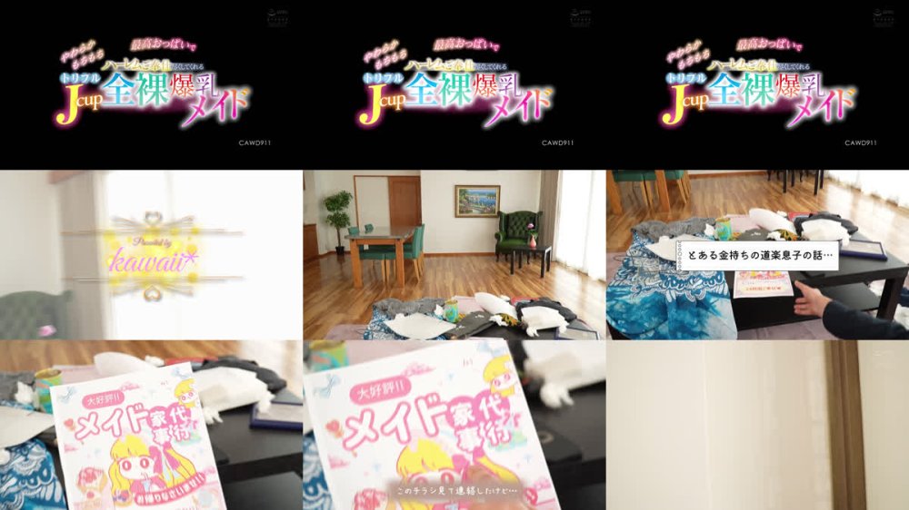 +++ [FHD] CAWD-911 やわらかもちもち最高おっぱいでハーレムご奉仕尽くしてくれるトリプルJcup全裸爆乳メイド 丸最レア 有岡みう 小梅えな