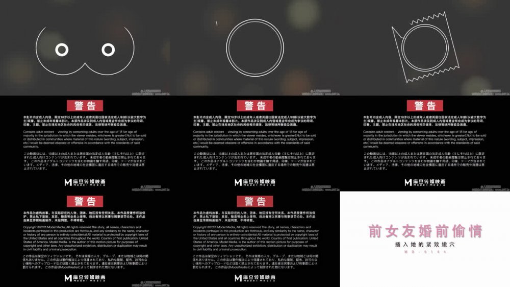 【AI增強】MD-0144 無法忘懷的性事+片場Solo 蘇暢 4K60幀增強版