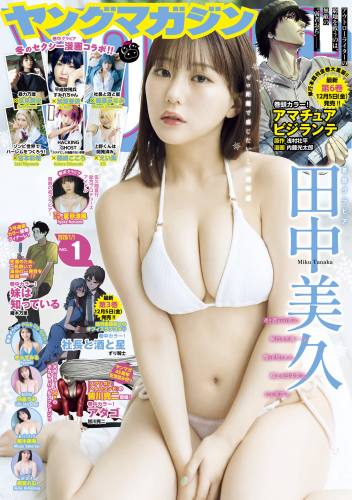 [Young Magazine] 2026 No.01