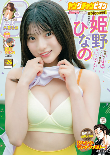[Young Champion] 2025 No.24