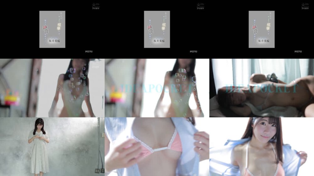 +++ [FHD] IPZZ-752 おしとやかで癒し系のお嬢様 脱いだら凄い身体を痙攣させ、更なる絶頂を知るー。 坂井美桜