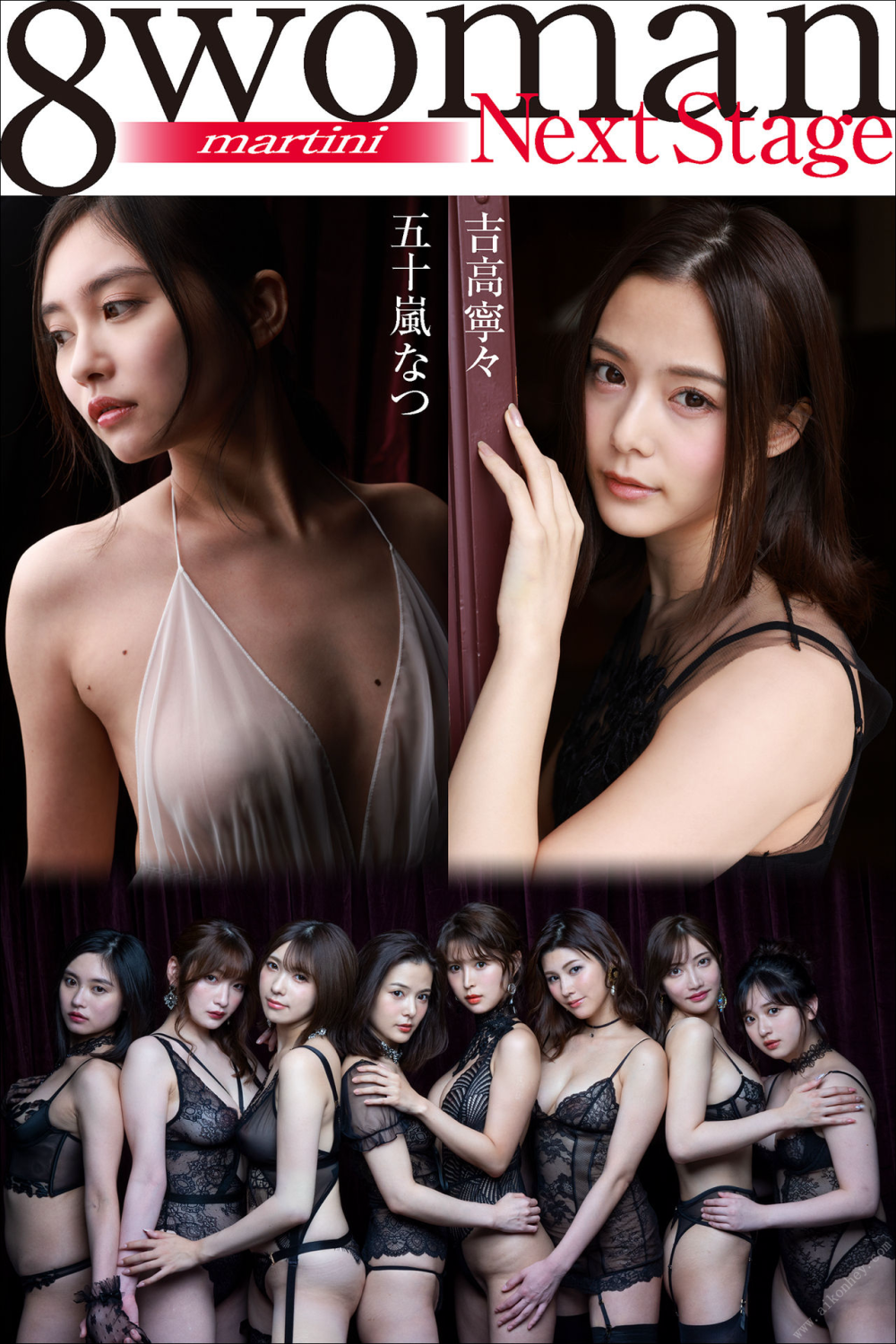 2022.08.19 8woman Next Stage 吉高寧々×五十嵐なつ martini 週刊ポストデジタル寫真集 [96P]