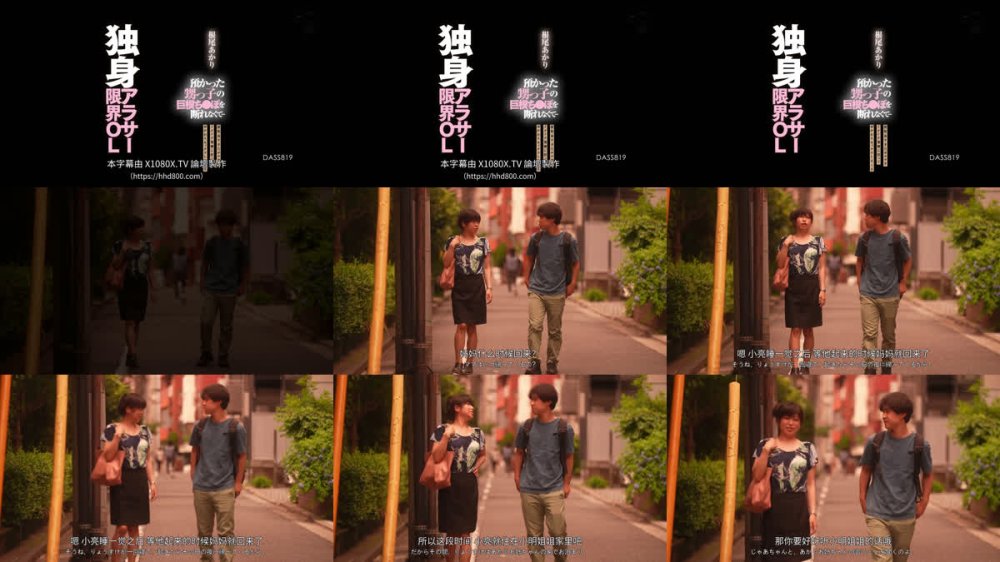 +++ [FHDC] DASS-819 預かった甥っ子の巨根ち●ぽを断れなくて…相性良すぎたポルチオイクイク発情に沼っておかわりセックスしまくる独身アラサー限界OL 根尾あかり