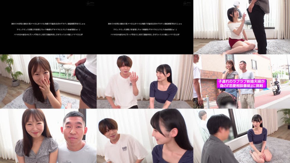 +++ [FHD] SKMJ-697 初めての育児に励む巨乳ママさんがパパに内緒で早漏童貞君のデカチン連続射精筆おろしwwドピュドピュ大量精子を暴発しちゃう敏感なデカマラにムラムラ赤面発情（/ω￥）パパの目の前なのに生ハメ筆おろしSEXで連続中出しさせちゃうエロ優しいママさんSP