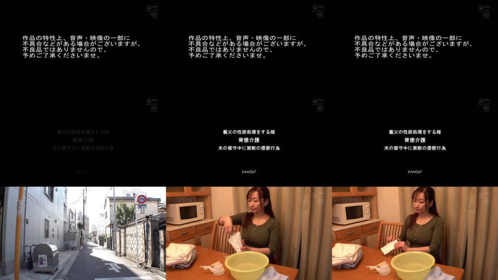 +++ [FHD] KAM-267 義父の性欲処理をする嫁 背徳介護 夫の留守中に禁断の猥褻行為 よしい美希