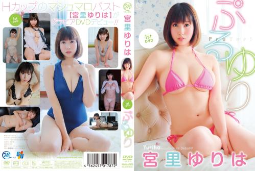 [MMR-AZ079] Yuriha Miyazato 宮里ゆりは – Puru Yuri ぷるゆり[MKV/2.74GB]