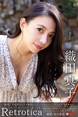 [Photobook] Mako Oda 織田真子 – Retrotica
