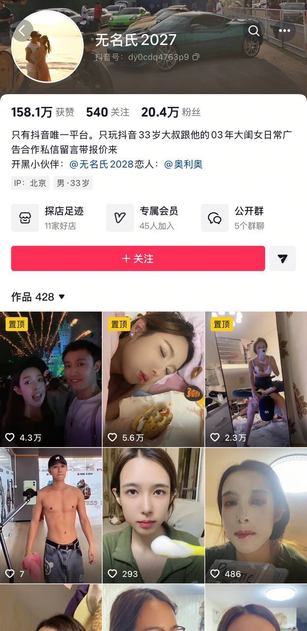 【抖音洩密】，頂級美女，20萬粉絲，【無名氏2027】，日常打卡旅行美照，和男友啪啪內射，尿一臉