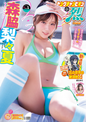 [Young Champion Retsu] 2026 No.01