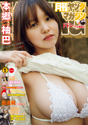 [Gekkan Young Magazine] 2026 No.01