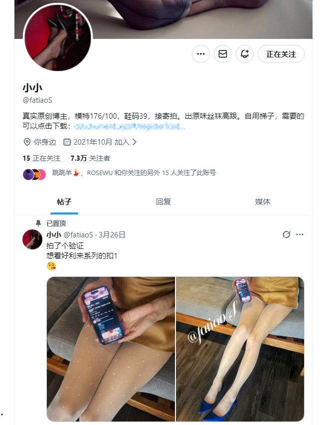 粉絲7萬多的絲足大長腿女神【fatiaoS】小小！ 176CM超模身材，筆直修長絲襪大長腿，最最完美身材比例，自慰啪啪集合[MP4/759MB]