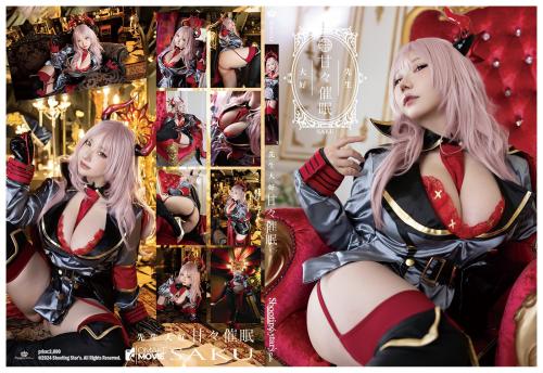 [Cosplay][Shooting Star’s] Saku サク – Teacher Loves Sweet Sleep 先生大好甘々〇眠