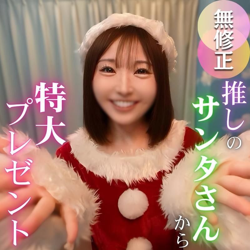 FC2-PPV-4820319 2025年締め括りの 【高清無碼】