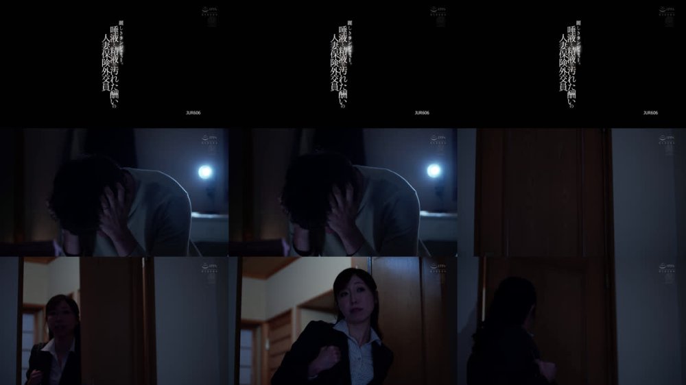 +++ [FHD] JUR-606 麗しきランジェリー、唾液と精液で汚れた酬いの人妻保険外交員 森かおり