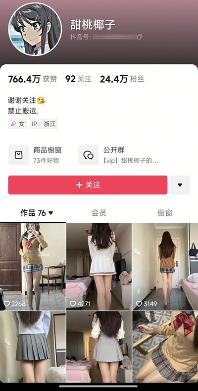 抖音網紅甜桃椰子，大尺度自慰及線下約啪金主空姐制服啪啪視頻集合流出！