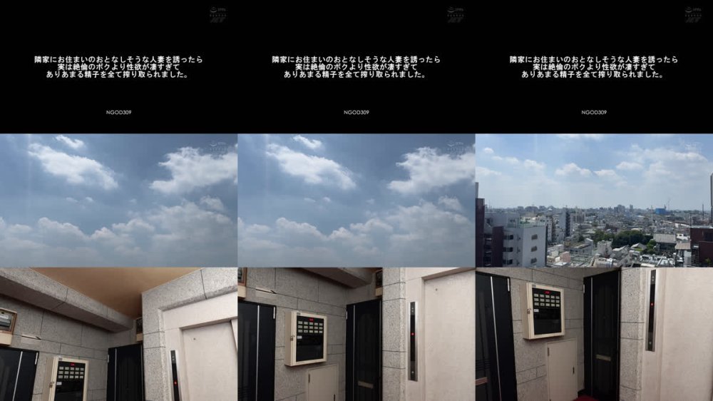 +++ [FHD] NGOD-309 隣家にお住まいのおとなしそうな人妻を誘ったら実は絶倫のボクより性欲が凄すぎてありあまる精子を全て搾り取られました。 真北祈