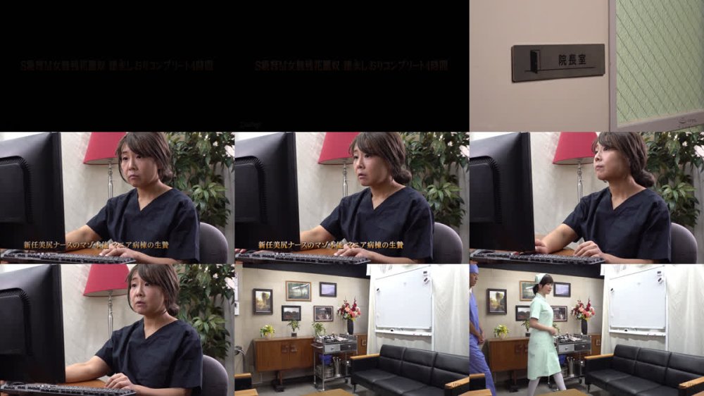 +++ [FHD] CMN-257 S級弩M女無残花麗奴 徳永しおりコンプリート4時間
