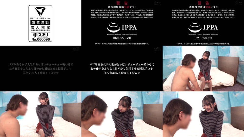 +++ [FHD] SKMJ-706 バブみある女子大生がおっぱいチューチュー吸わせておチ○ポをよちよち甘やかし射精させる授乳手コキ 美少女30人4時間41分ww