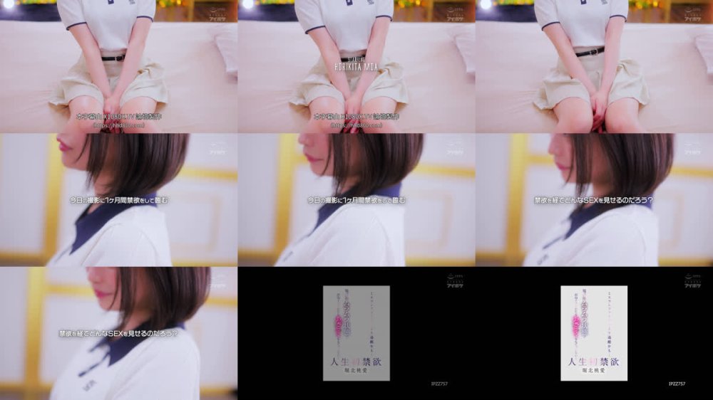 +++ [FHDC] IPZZ-757 ミスコンファイナルより過酷かも… 人生初禁欲の最高潮ムラムラ状態で沢山イカされたらあざとくなんてできない… 堀北桃愛