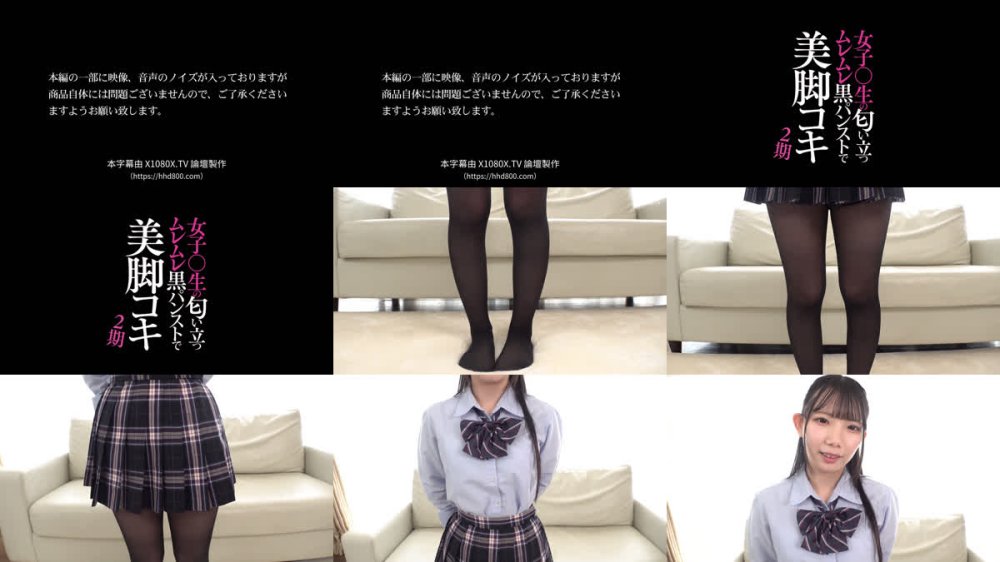 +++ [FHDC] DNJR-152 女子〇生の匂い立つムレムレ黒パンストで美脚コキ 2期